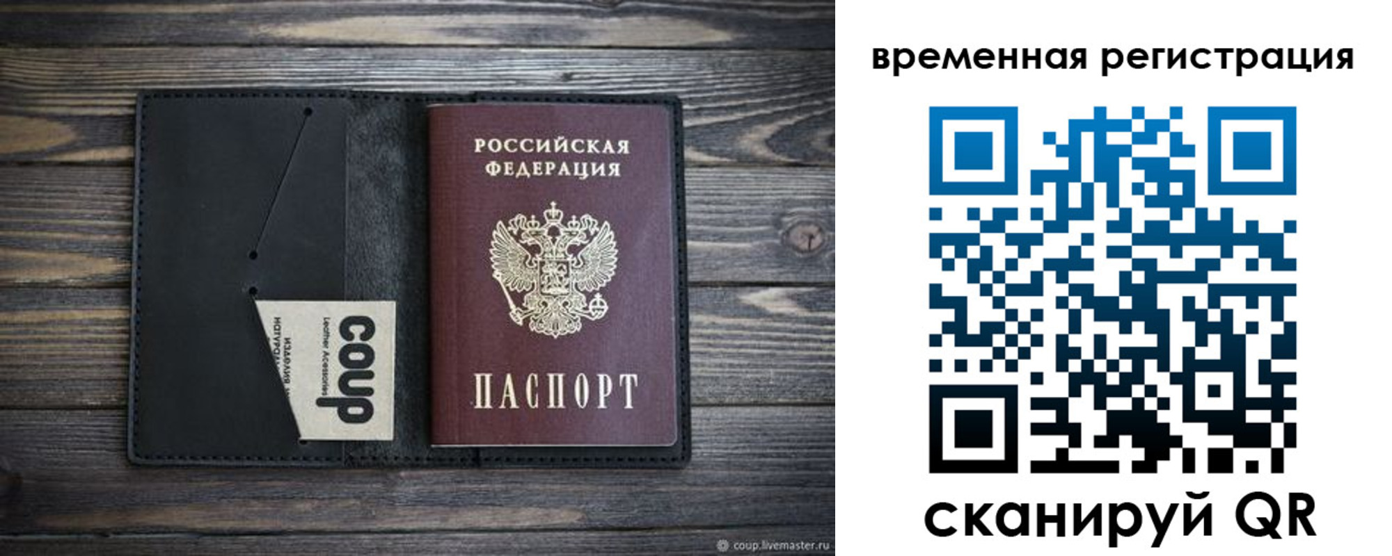временная регистрация в Балашове